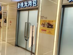 -南京金陵饭店