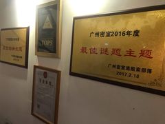 -Doors独立剧情密室(东门分店)