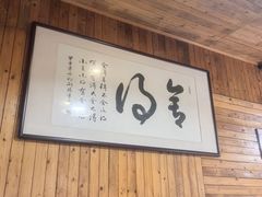 -两户人家农家乐