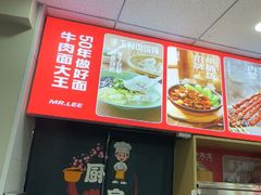 -李先生牛肉面大王(北京平谷步行街店)