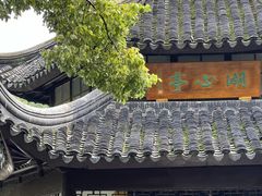 -西园戒幢律寺