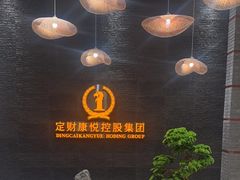 -康悦印象·美容·茶艺·国际芳香疗法(海悦店)