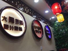 景观位-金杨拉面王小吃面馆·牛三宝面·红烧牛肉粉
