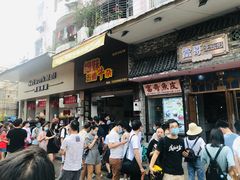 -细妹五香牛杂(步行街店)