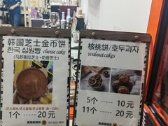 -莫朗核桃饼(虹泉路店)