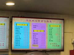 -蒋家桥饺面店(四望亭路店)