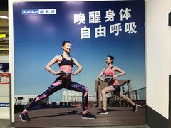 -迪卡侬(西三旗店)