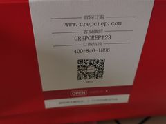 -可丽可丽·生日蛋糕·下午茶(厦门鹭港店)