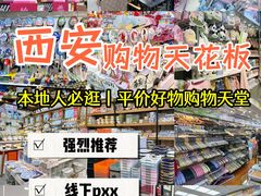 -西北轻工批发市场
