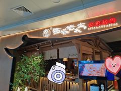 -西塔老太太泥炉烤肉(万柳华联店)