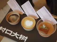 -村口大树(长乐路店)
