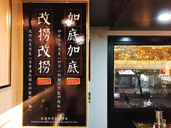 门面-亞婆井·劲抽面食(铂顿城店)