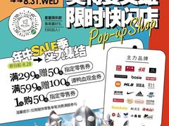 -鹏欣水游城