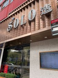 -SOLO Hair Salon