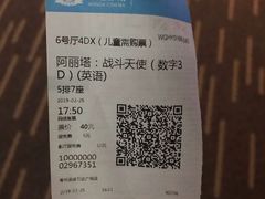 -万达影城(武进万达广场IMAX店)
