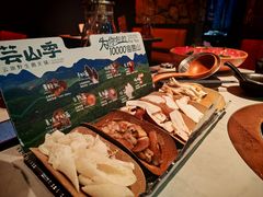 -芸山季·云南野生菌火锅(人民广场来福士店)