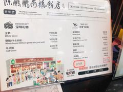 -陈鹏鹏潮汕菜(宝安机场T3航站楼店)