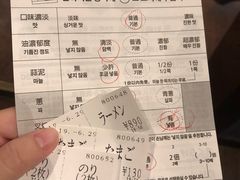 账单-一兰拉面(池袋店)