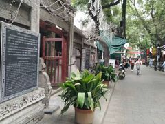 -大学习巷清真寺
