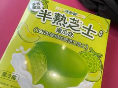 -味多美蛋糕(新和平里店)