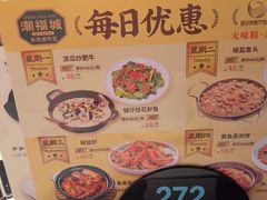 -潮福城潮州大酒楼(湖滨北路店)