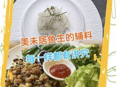 -美未居·老字号·地道顺德菜·桑拿鸡·鱼生(容桂店)