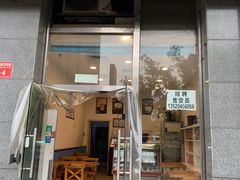 -三元梅园(劲松店)