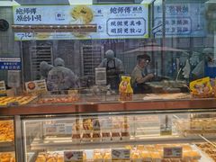 -鲍师傅糕点(春熙路店)