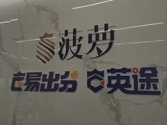 -菠萝国际教育留学·AL·IG·IB·AP·雅思托福(静安校区)