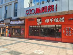 -东明生活广场(凉城购物中心店)