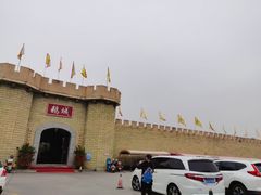 -优之名鹅城