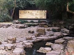 -兰亭风景区