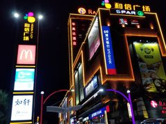 -和信广场(狮山店)