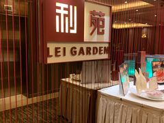 -利苑酒家(华熙国际店)