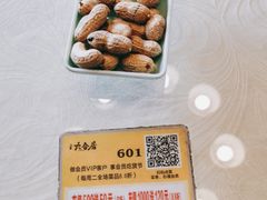 -六合居(温江店)