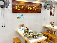 -福屿鲜捞小吃·捞化(福屿总店)