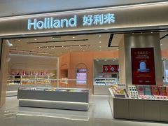 -好利来(梅江永旺店)