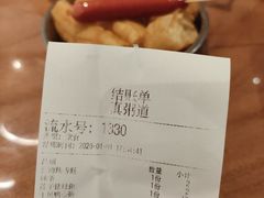 -真粥道(新华东路店)