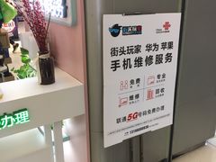 -爱畅享华为苹果手机维修服务(虹口龙之梦店)