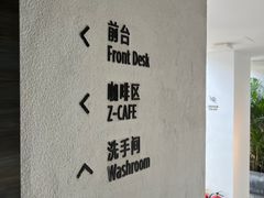 -自如ZSPACE四合院艺术餐厅