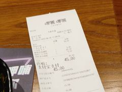 账单-呷哺呷哺 黄金牧场 (大港油田幸福广场店)