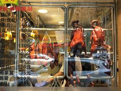 门面-丽的面家(多宝路店)