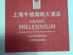 -上海千禧海鸥大酒店