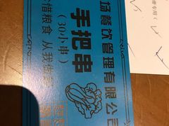 -高烤场烧烤餐厅(文华里店)