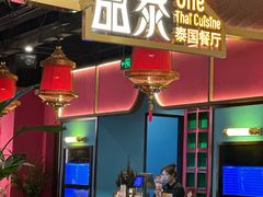 -品泰·泰国餐厅(苏州中心店)