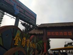 -北海金海湾红树林生态旅游区