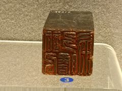 -上海博物馆(人民广场馆)