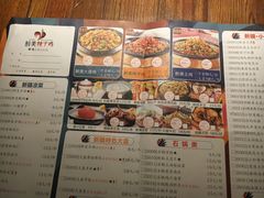 菜单-天山醉美辣子鸡(文艺路店)