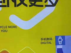 -爱回收(金桥国际商业广场店)