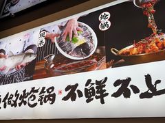 -涿派·炝锅鱼(涿州店)